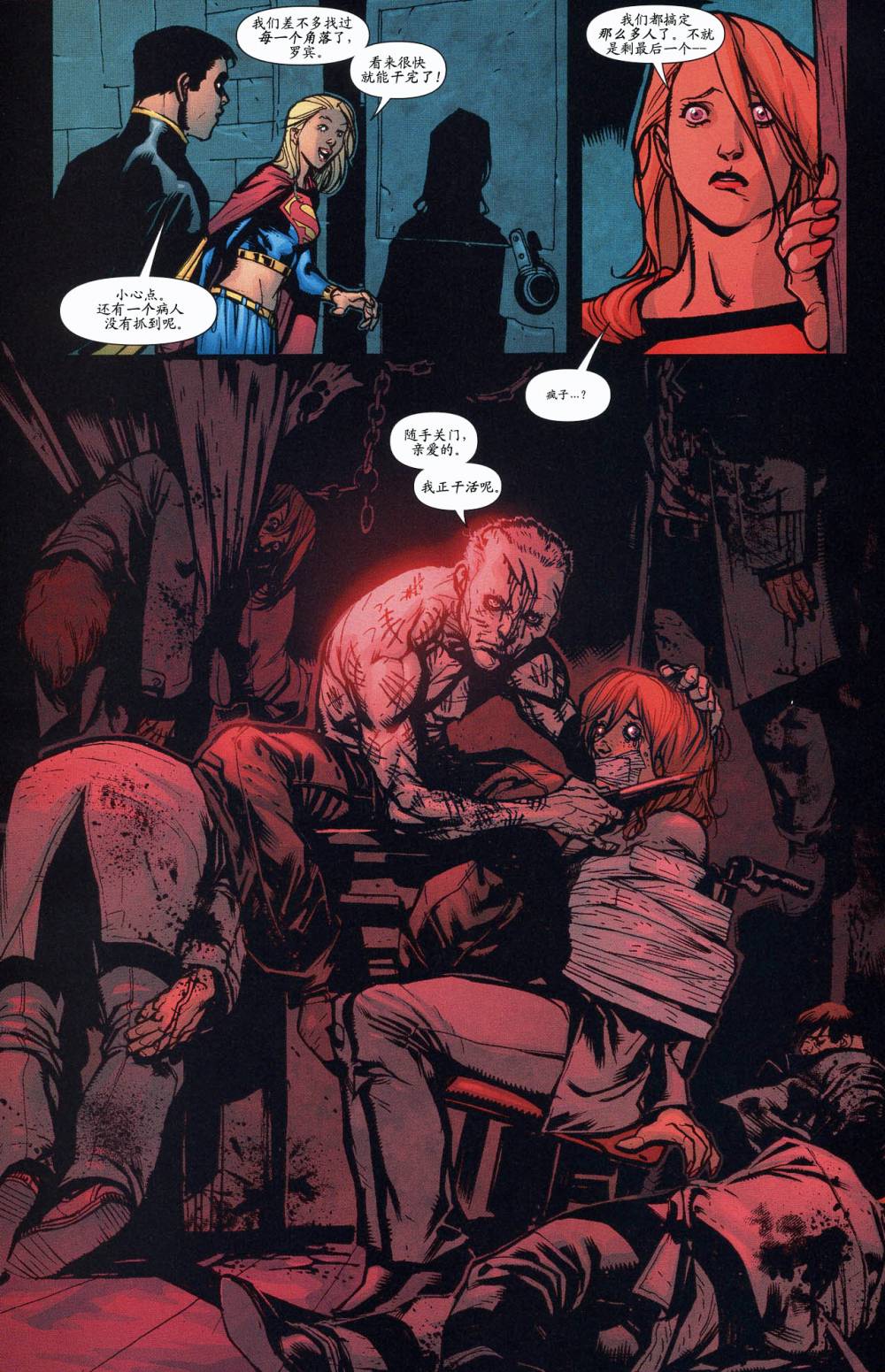 超人与蝙蝠侠v1 第62话 第19页