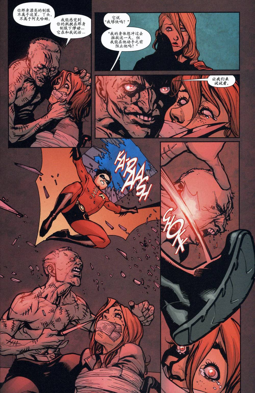 超人与蝙蝠侠v1 第62话 第20页