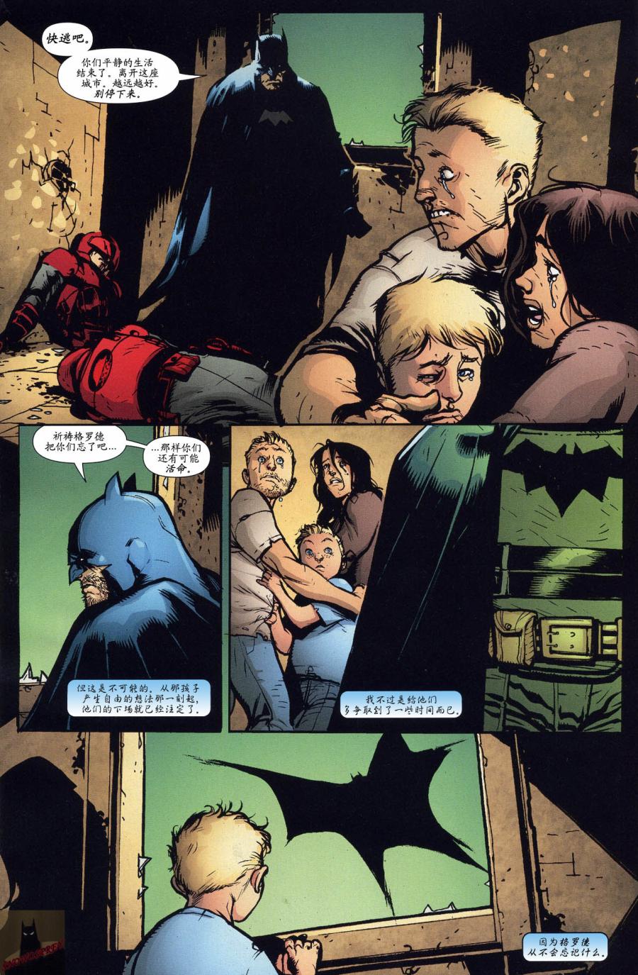 超人与蝙蝠侠v1 第63话 第5页