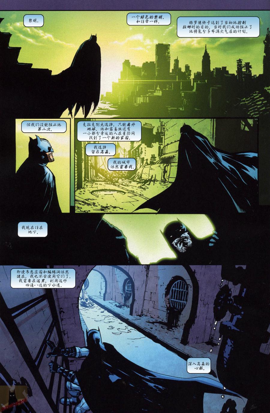 超人与蝙蝠侠v1 第63话 第6页