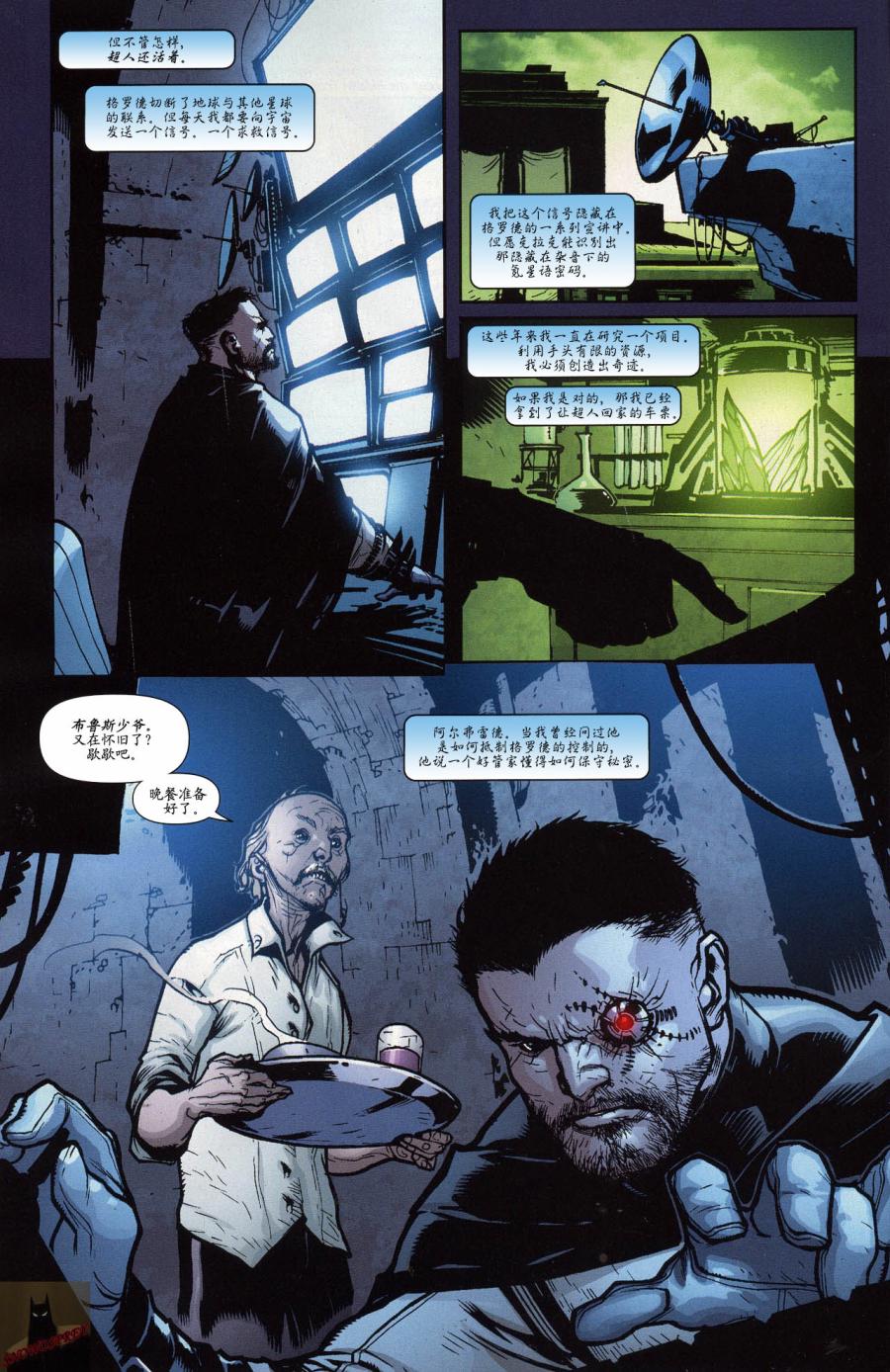 超人与蝙蝠侠v1 第63话 第8页