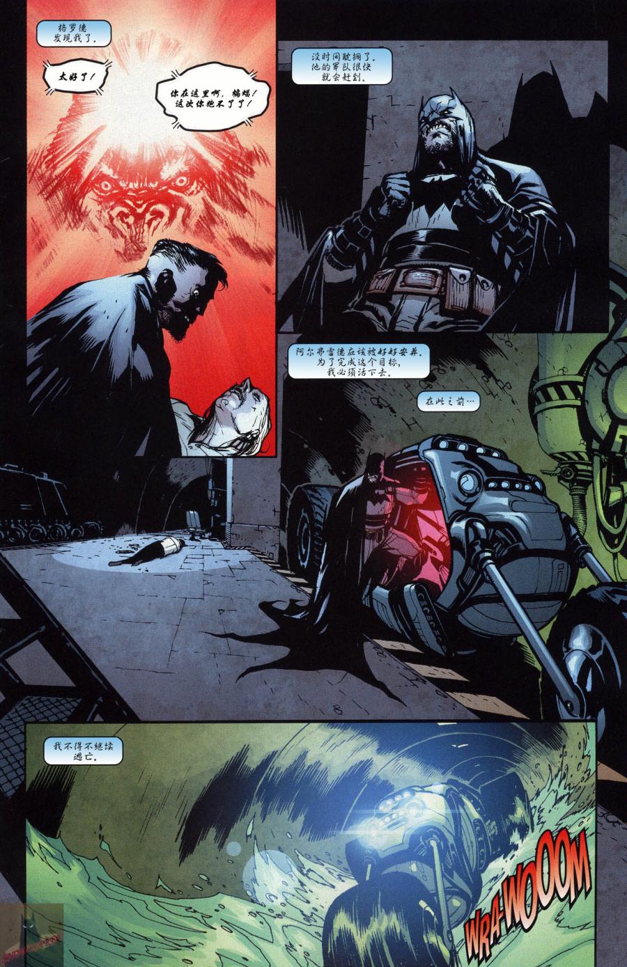 超人与蝙蝠侠v1 第63话 第10页