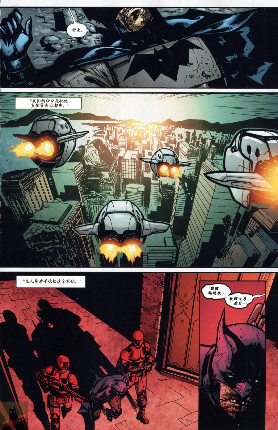 超人与蝙蝠侠v1 第63话 第12页