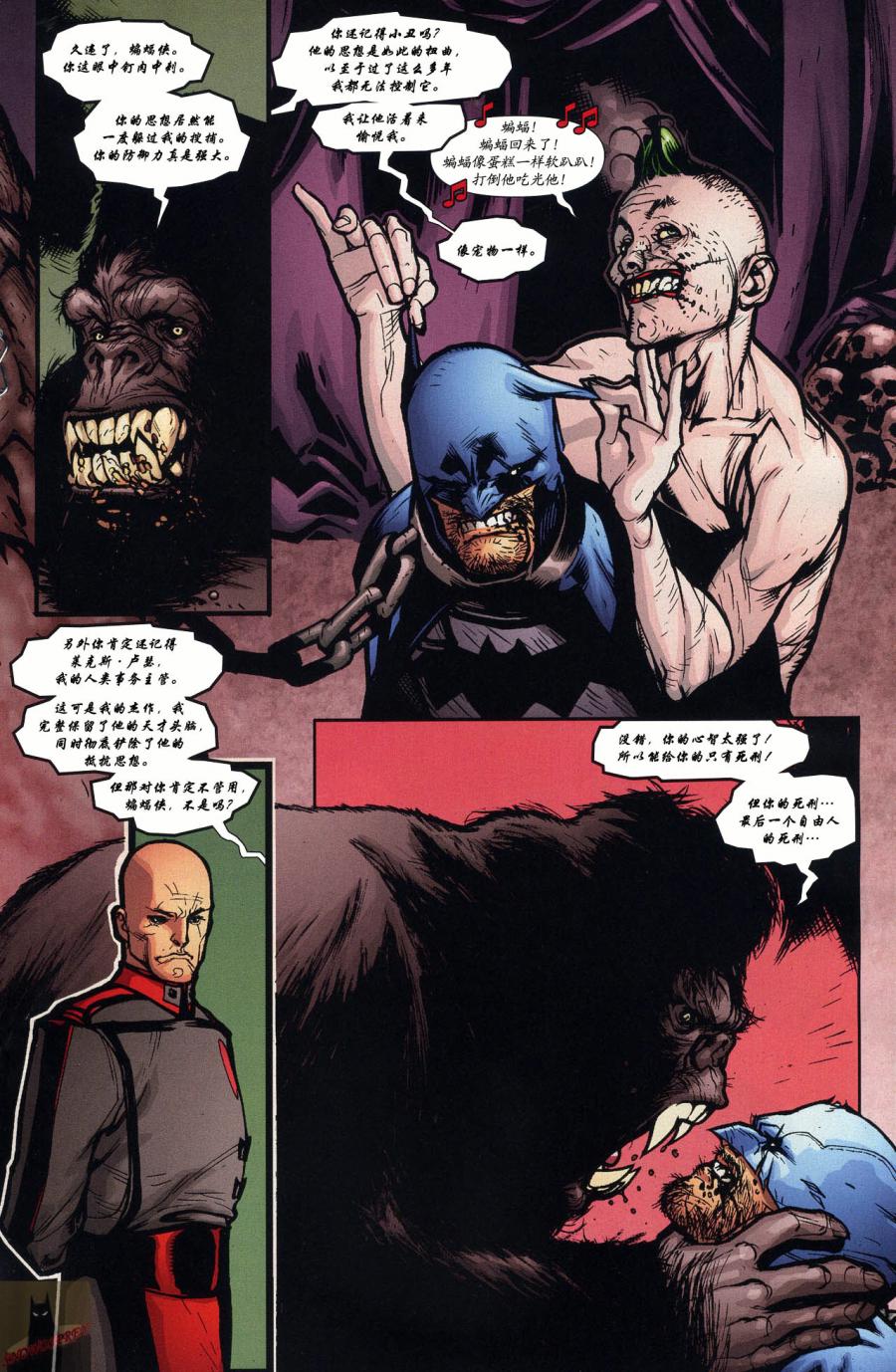 超人与蝙蝠侠v1 第63话 第14页