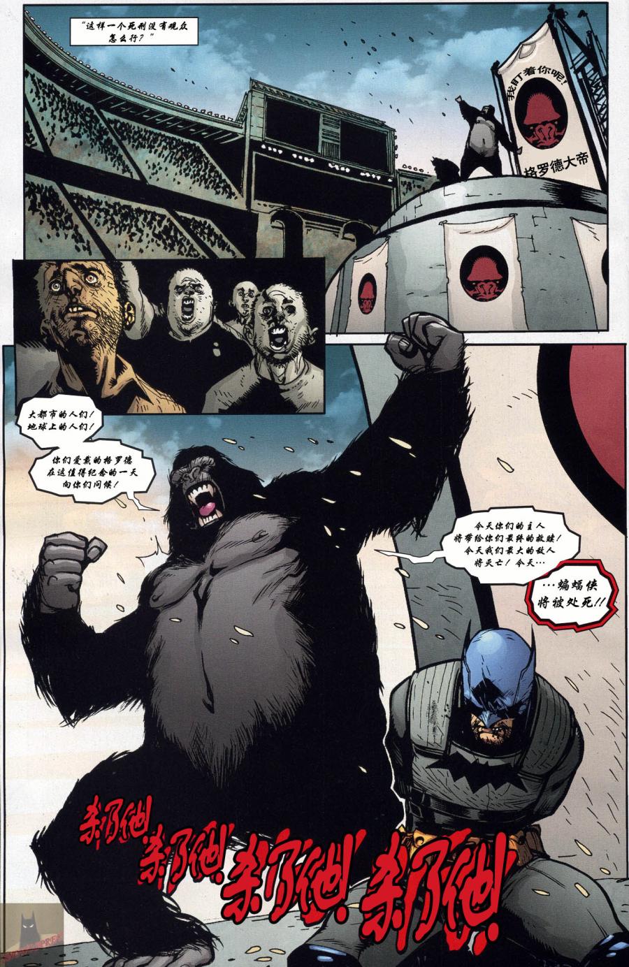 超人与蝙蝠侠v1 第63话 第15页