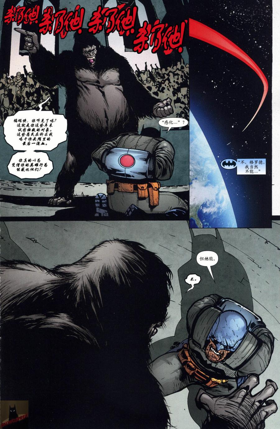 超人与蝙蝠侠v1 第63话 第16页
