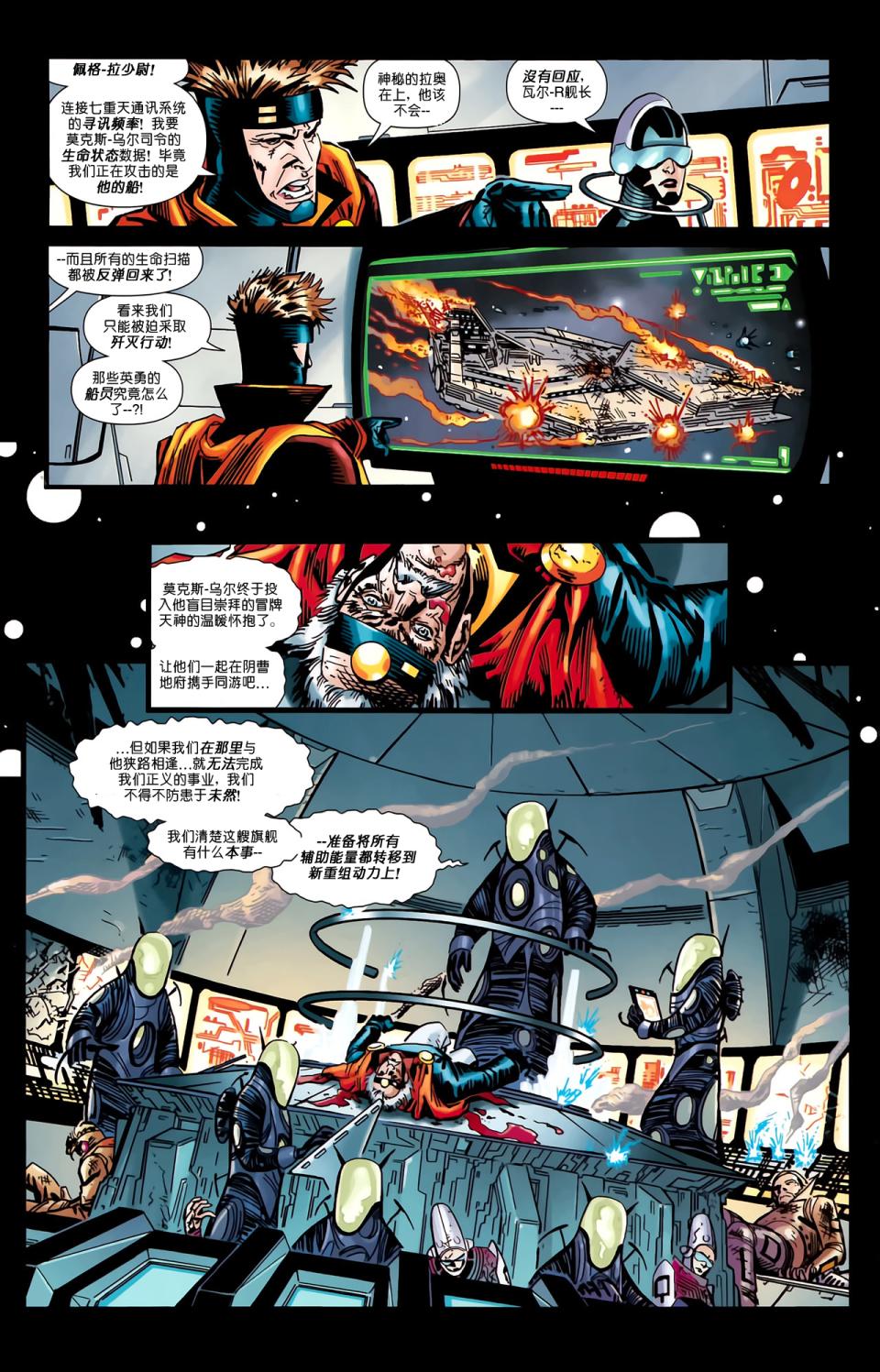 超人与蝙蝠侠v1 第64话 第3页