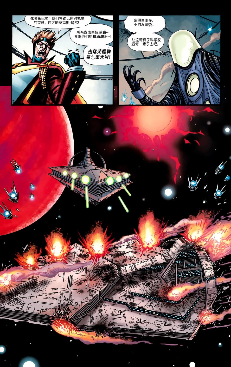 超人与蝙蝠侠v1 第64话 第4页