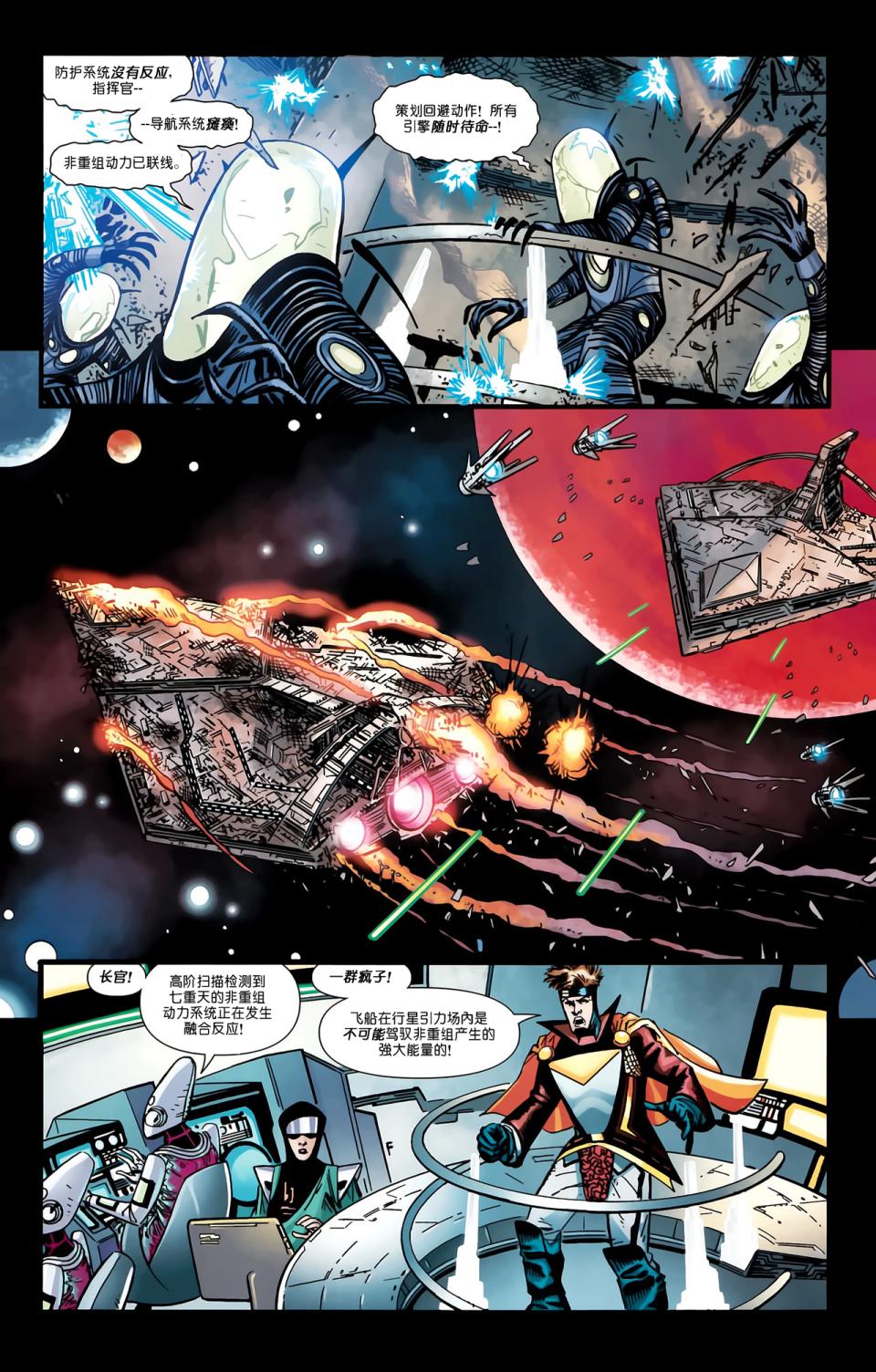 超人与蝙蝠侠v1 第64话 第5页