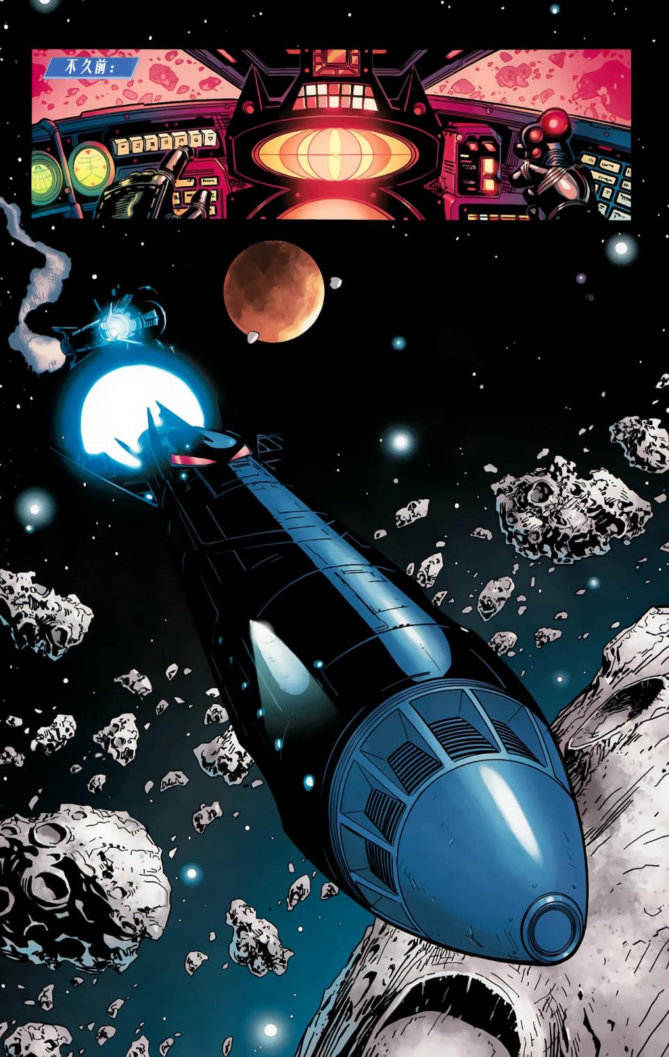 超人与蝙蝠侠v1 第64话 第7页