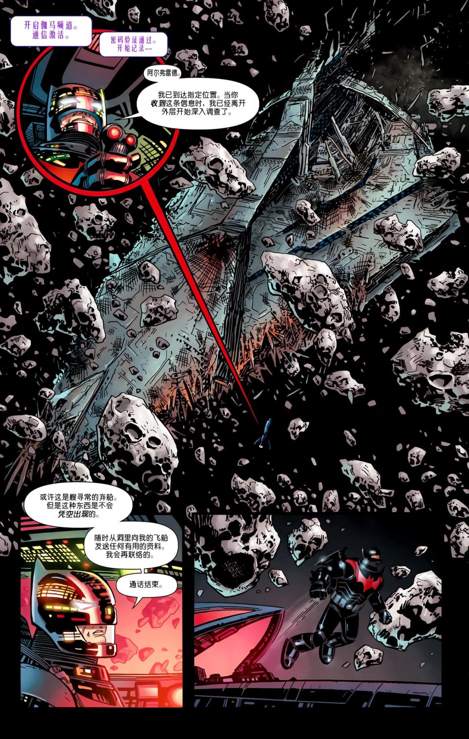 超人与蝙蝠侠v1 第64话 第8页