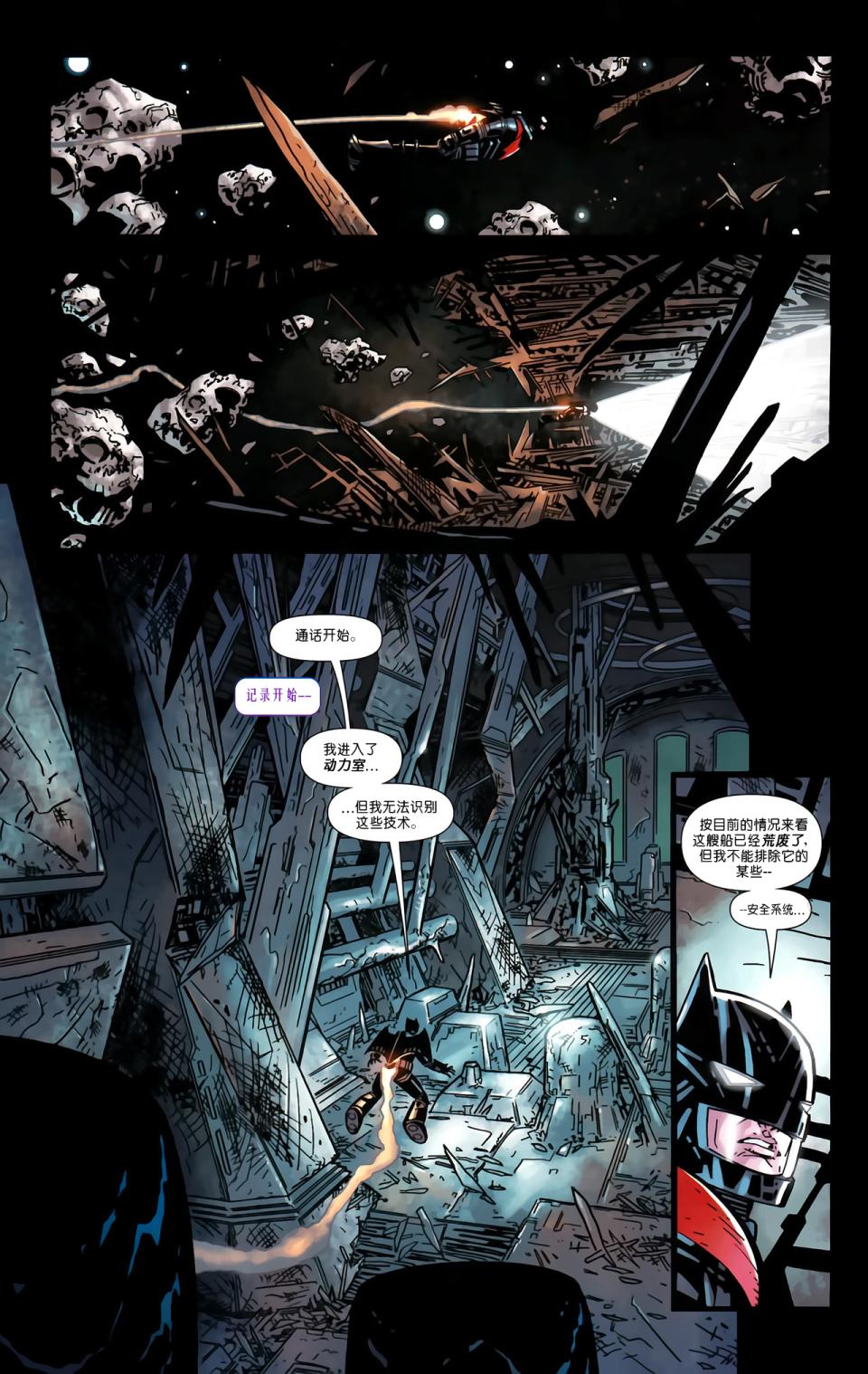 超人与蝙蝠侠v1 第64话 第9页