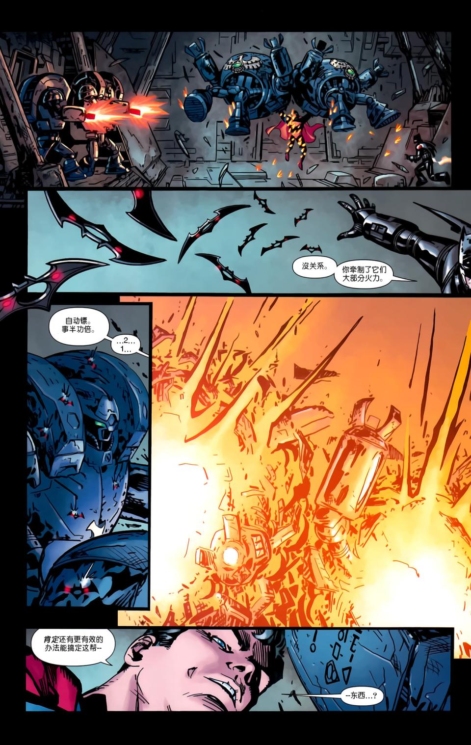 超人与蝙蝠侠v1 第64话 第13页