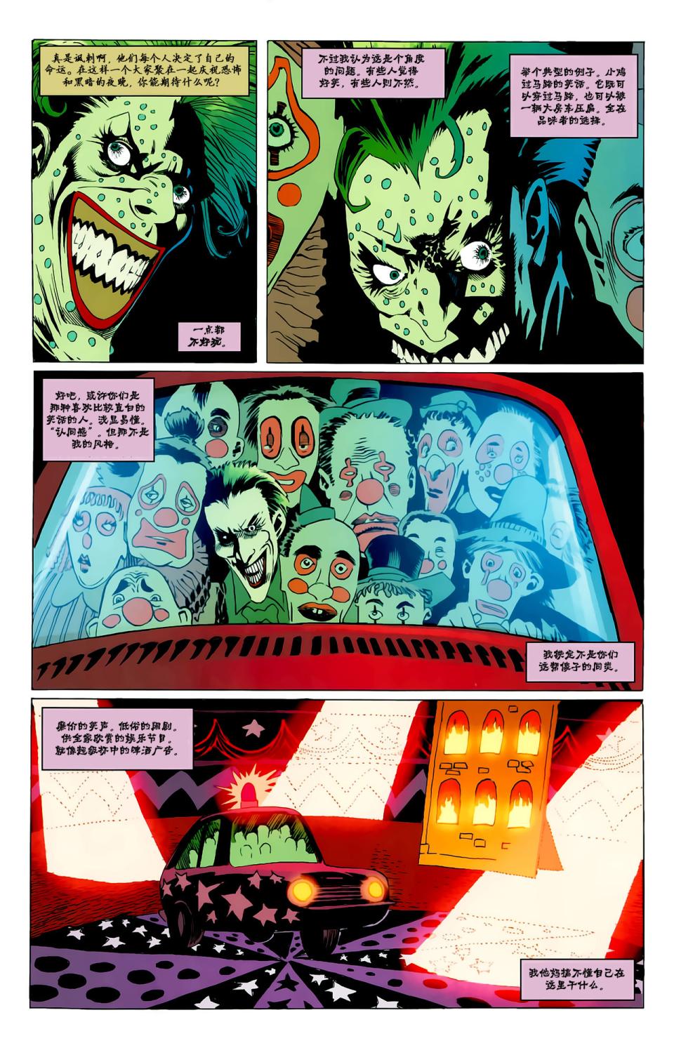 超人与蝙蝠侠v1 第65话 第6页