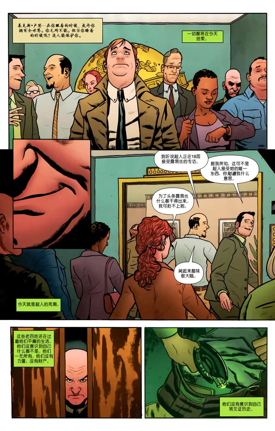 超人与蝙蝠侠v1 第65话 第10页