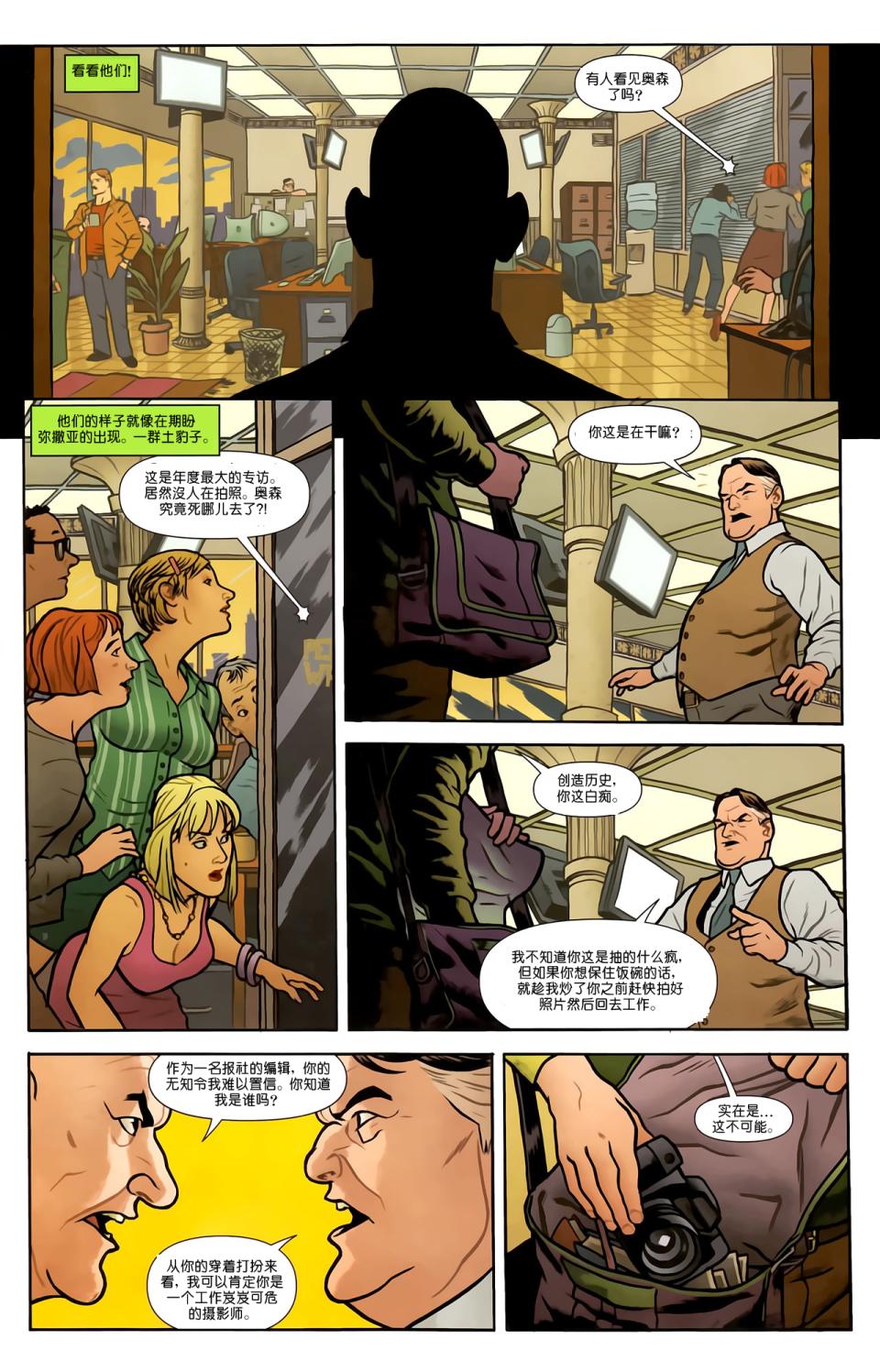 超人与蝙蝠侠v1 第65话 第11页