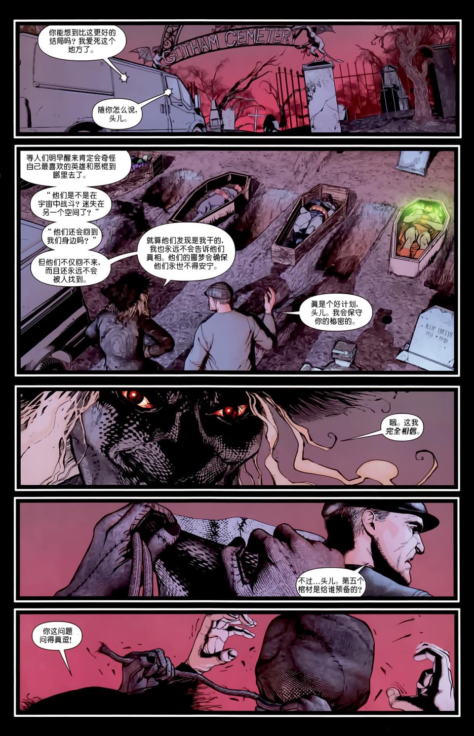 超人与蝙蝠侠v1 第65话 第13页