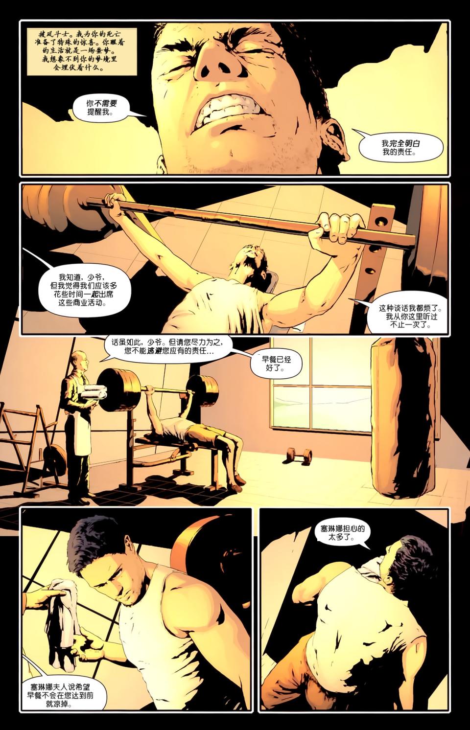 超人与蝙蝠侠v1 第65话 第14页