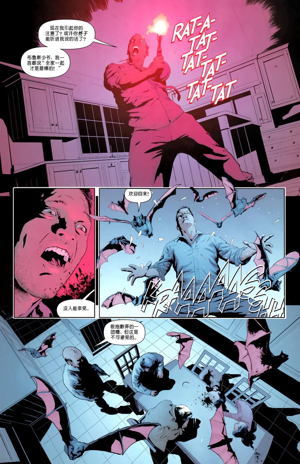 超人与蝙蝠侠v1 第65话 第16页