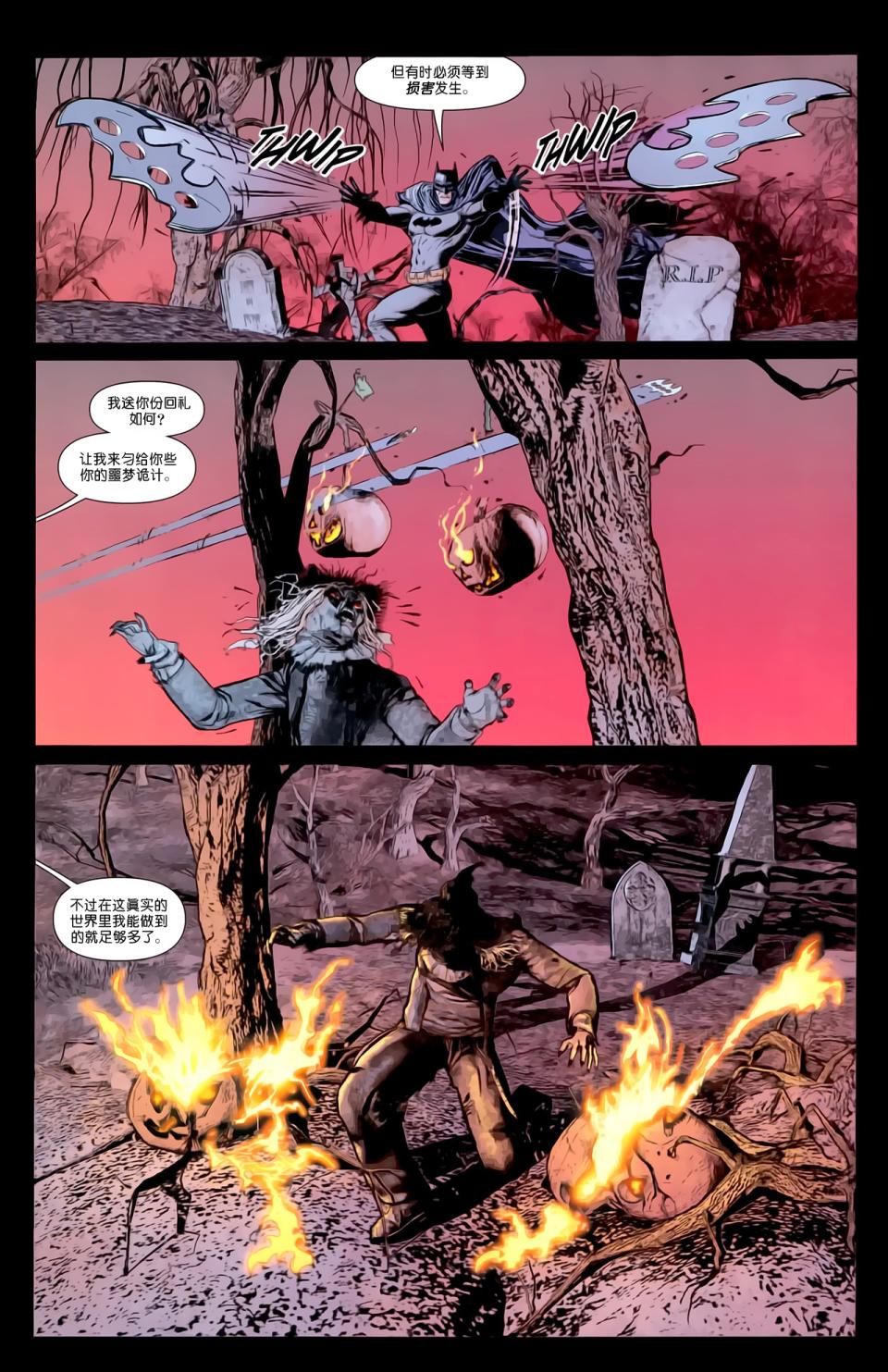 超人与蝙蝠侠v1 第65话 第19页