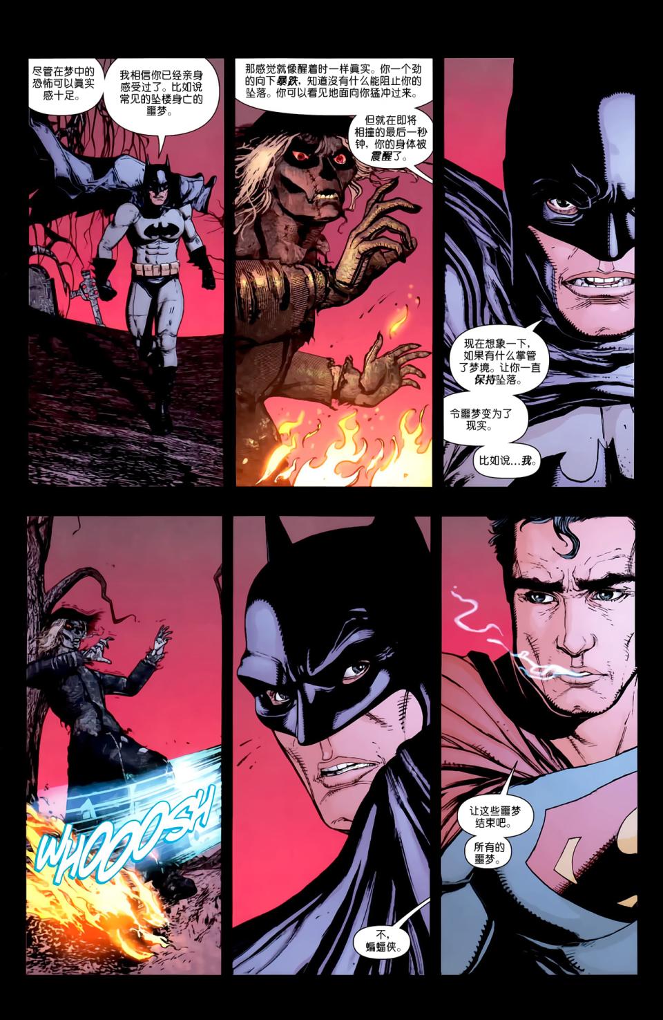 超人与蝙蝠侠v1 第65话 第20页