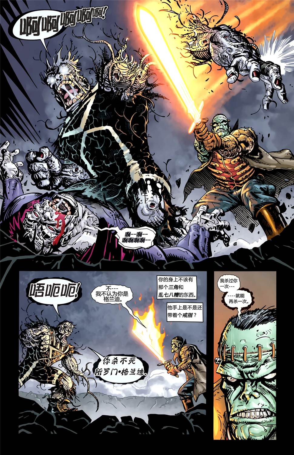 超人与蝙蝠侠v1 第67话 第6页