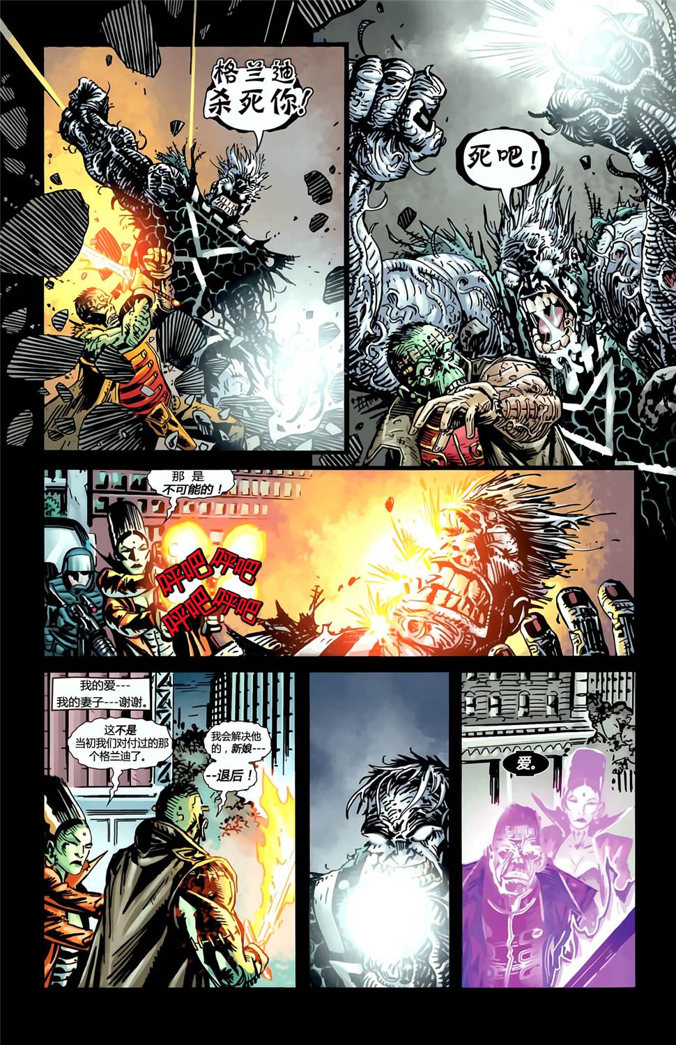 超人与蝙蝠侠v1 第67话 第9页