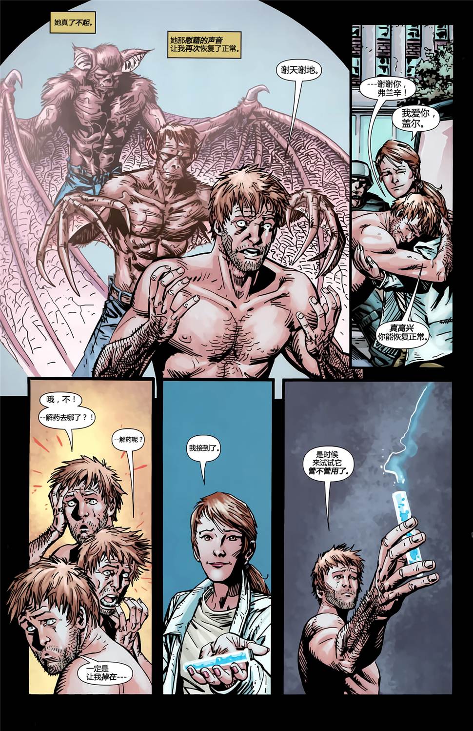 超人与蝙蝠侠v1 第67话 第12页