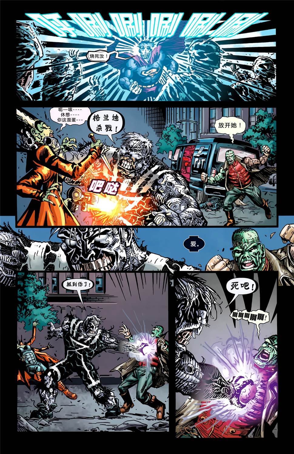 超人与蝙蝠侠v1 第67话 第15页