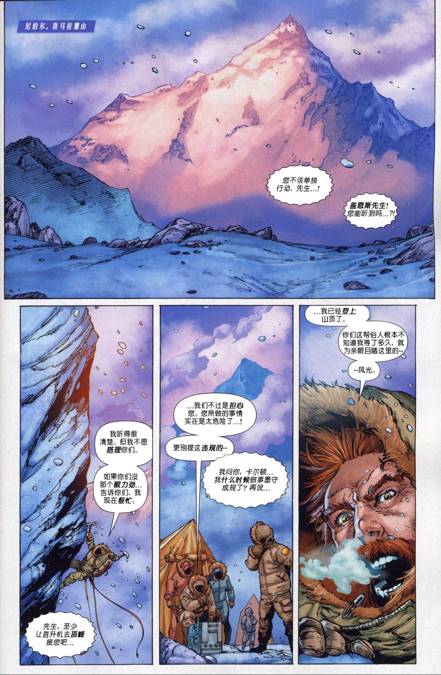 超人与蝙蝠侠v1 第68话 第1页