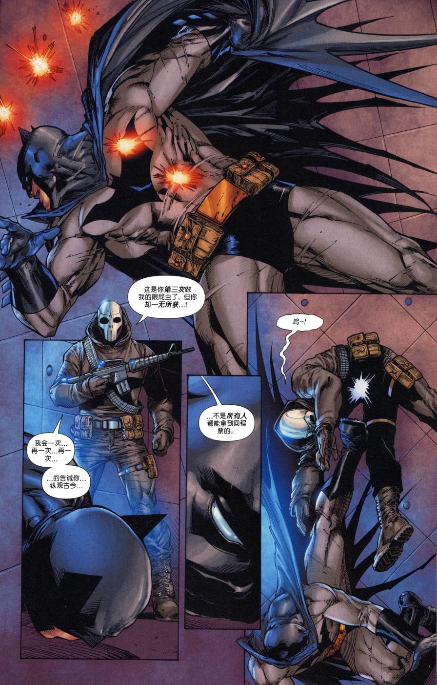 超人与蝙蝠侠v1 第68话 第6页