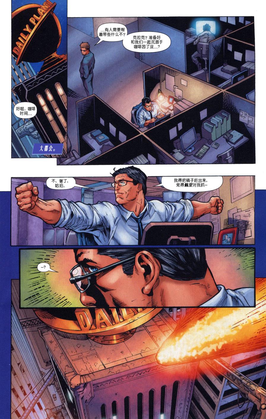 超人与蝙蝠侠v1 第68话 第17页