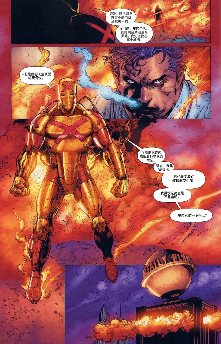 超人与蝙蝠侠v1 第68话 第20页