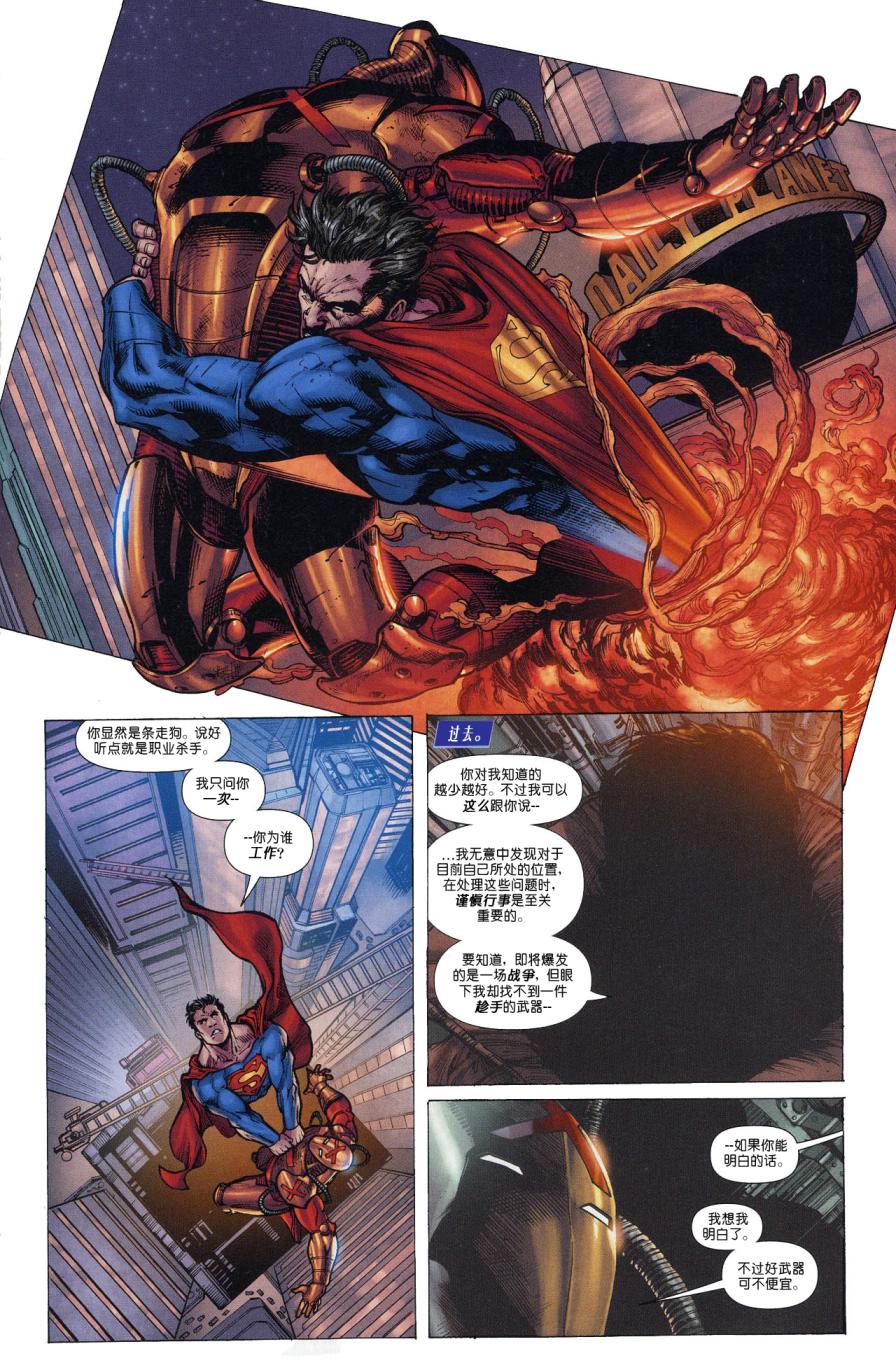 超人与蝙蝠侠v1 第69话 第3页