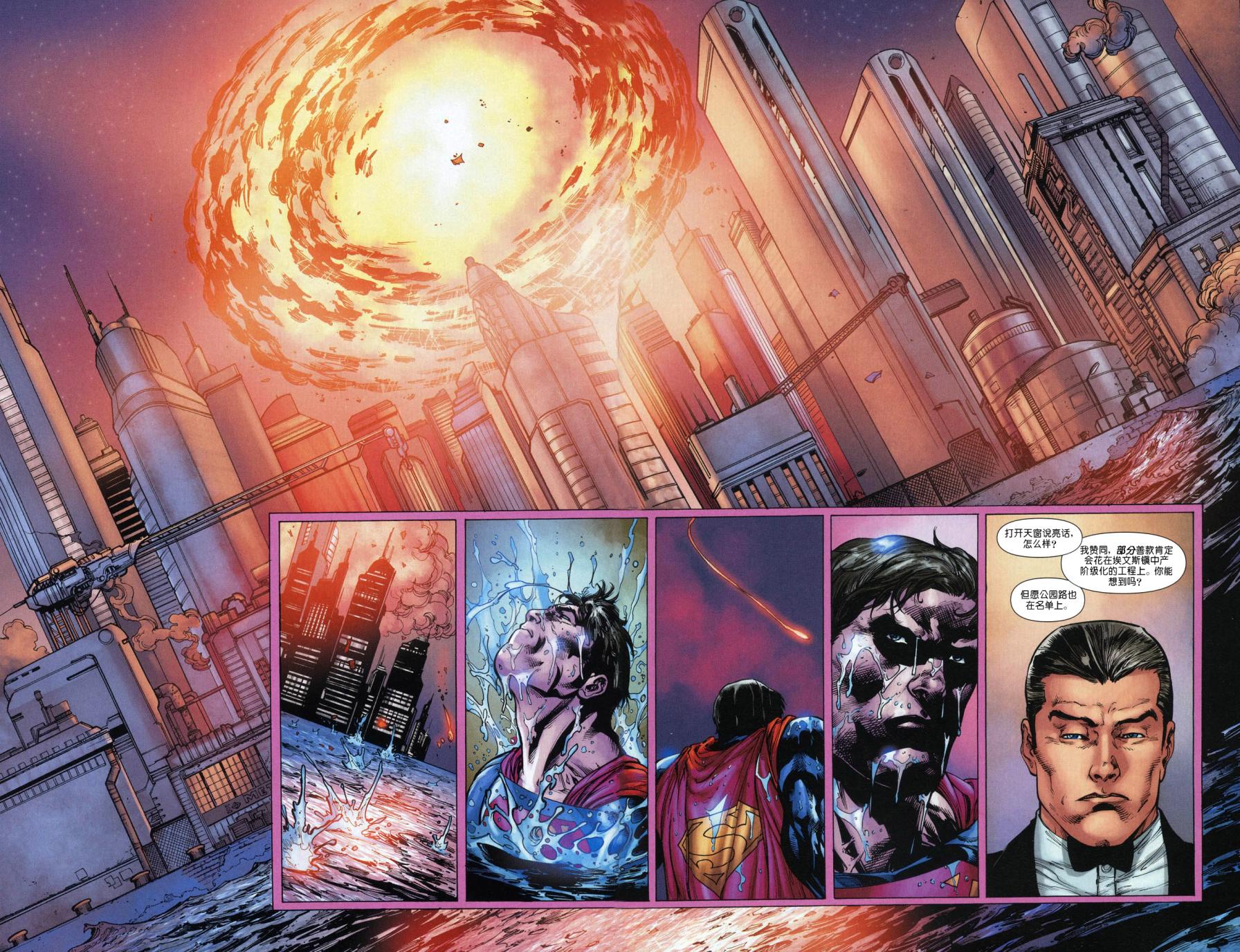 超人与蝙蝠侠v1 第69话 第6页