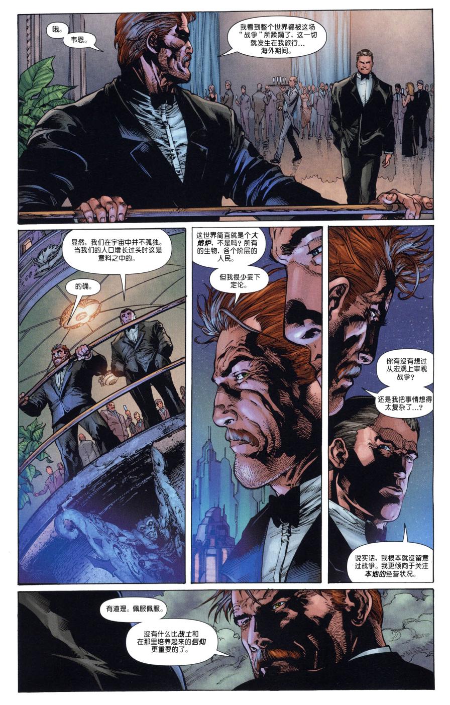 超人与蝙蝠侠v1 第69话 第10页