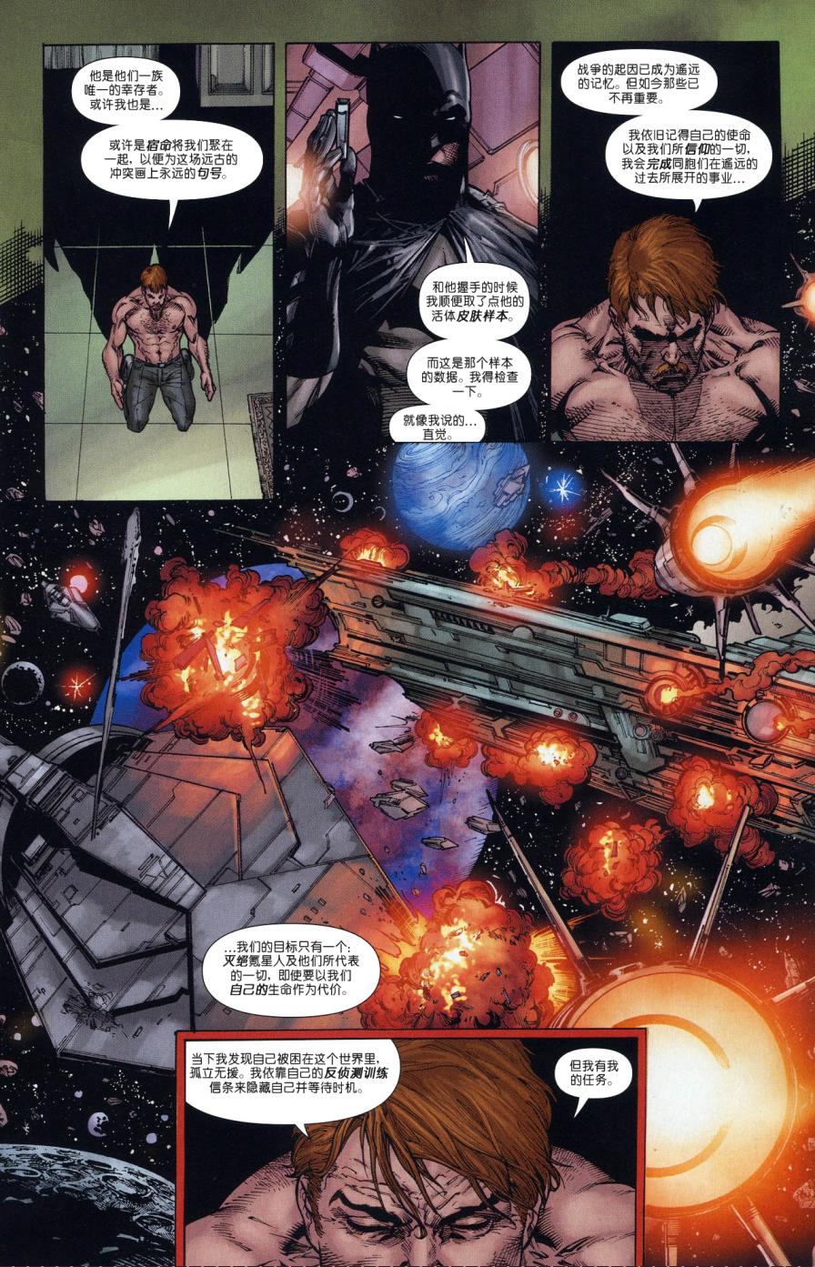 超人与蝙蝠侠v1 第69话 第17页