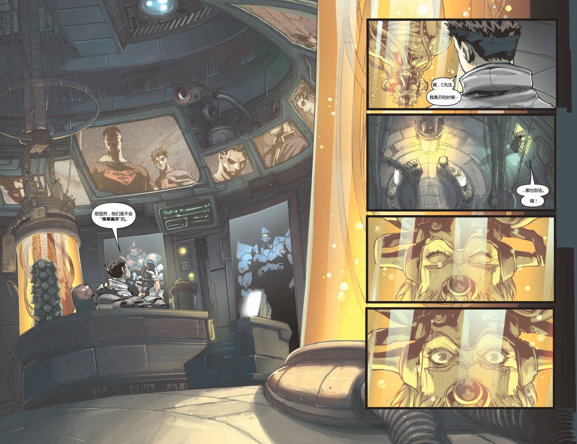 超人与蝙蝠侠v1 第7话 第10页