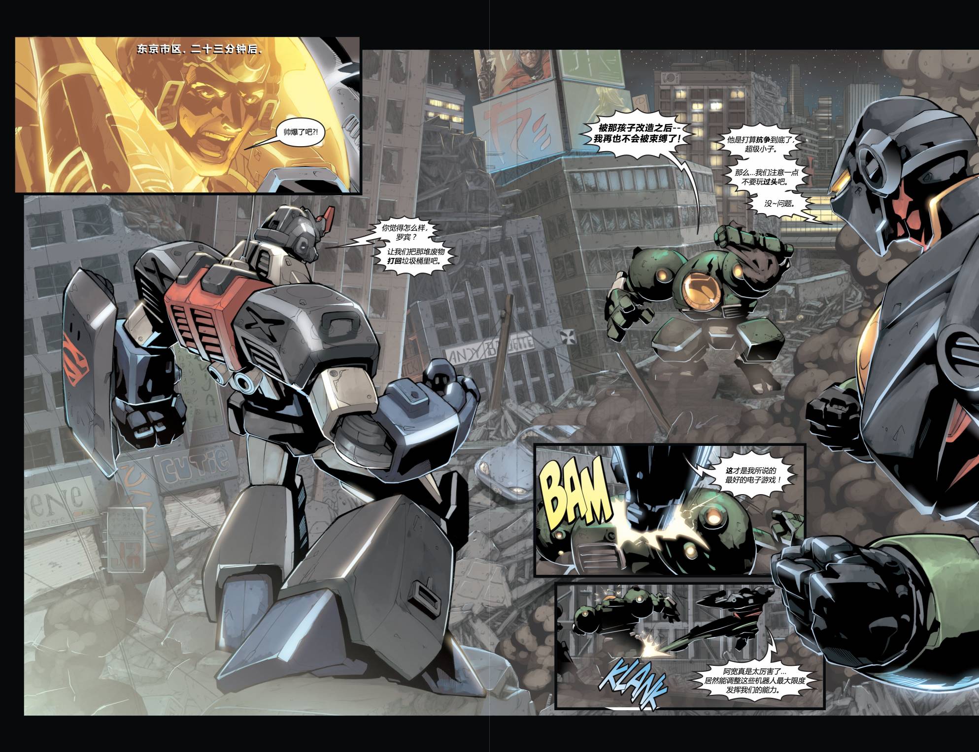 超人与蝙蝠侠v1 第7话 第15页