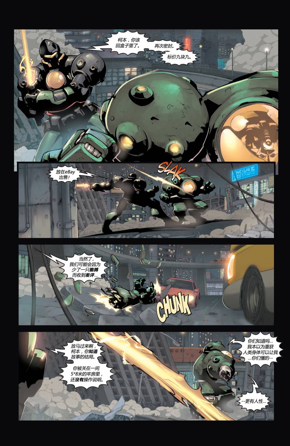 超人与蝙蝠侠v1 第7话 第17页