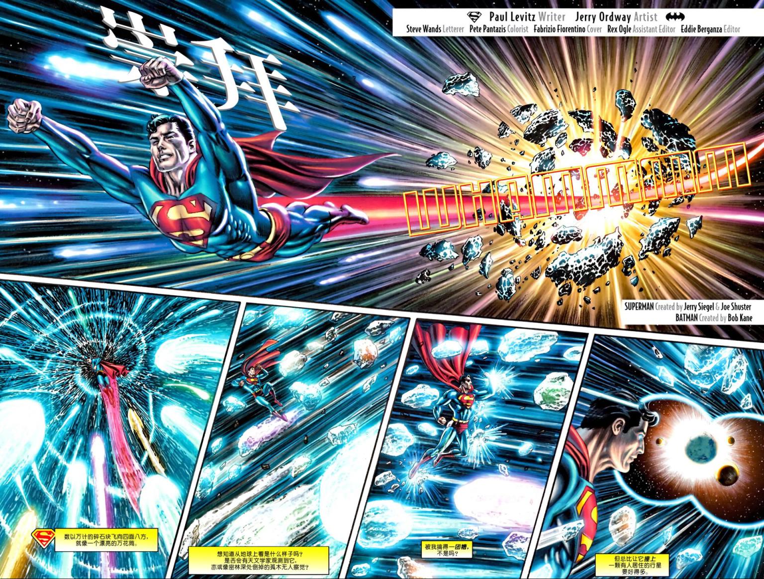 超人与蝙蝠侠v1 第72话 第2页