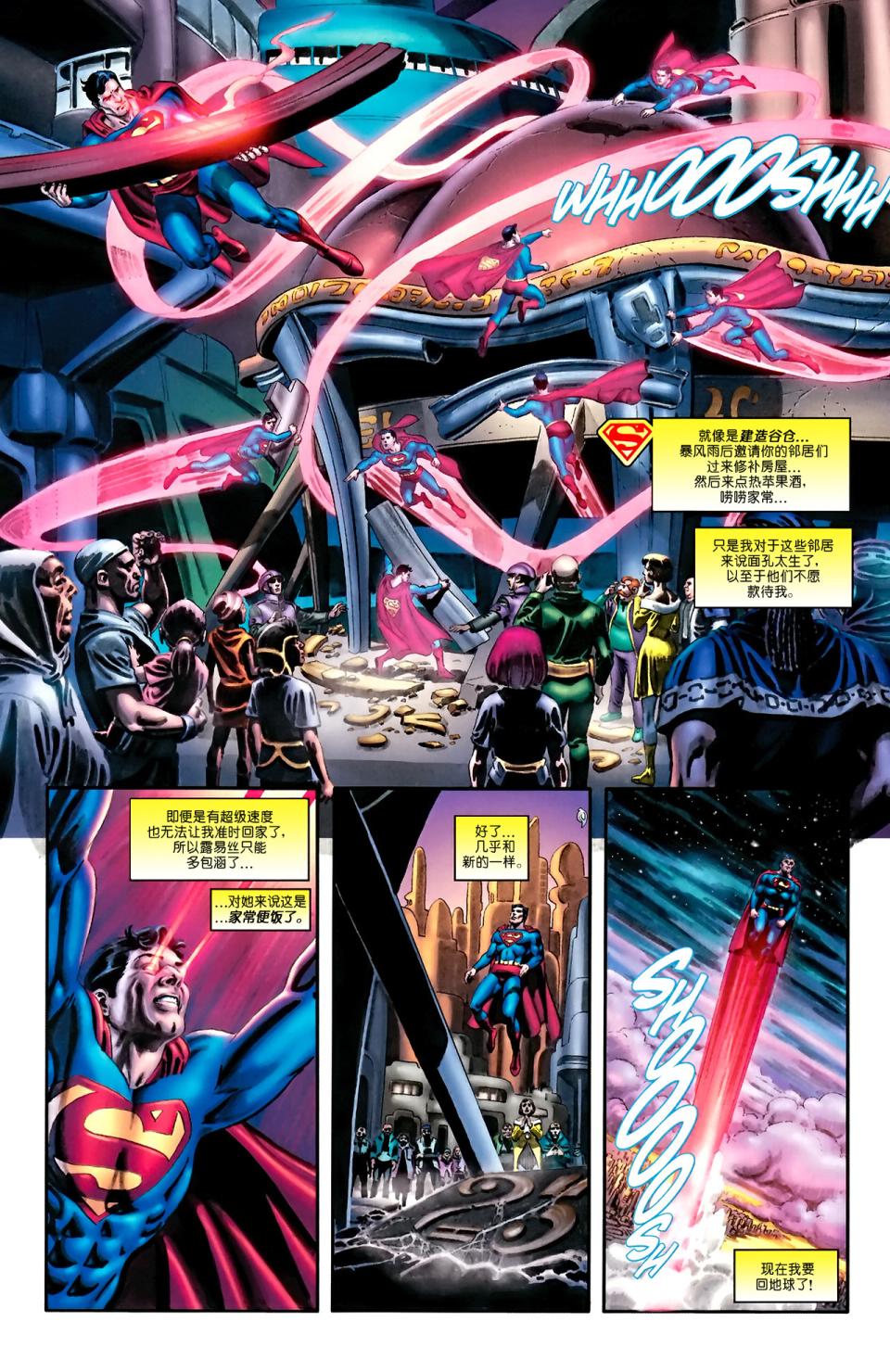 超人与蝙蝠侠v1 第72话 第11页