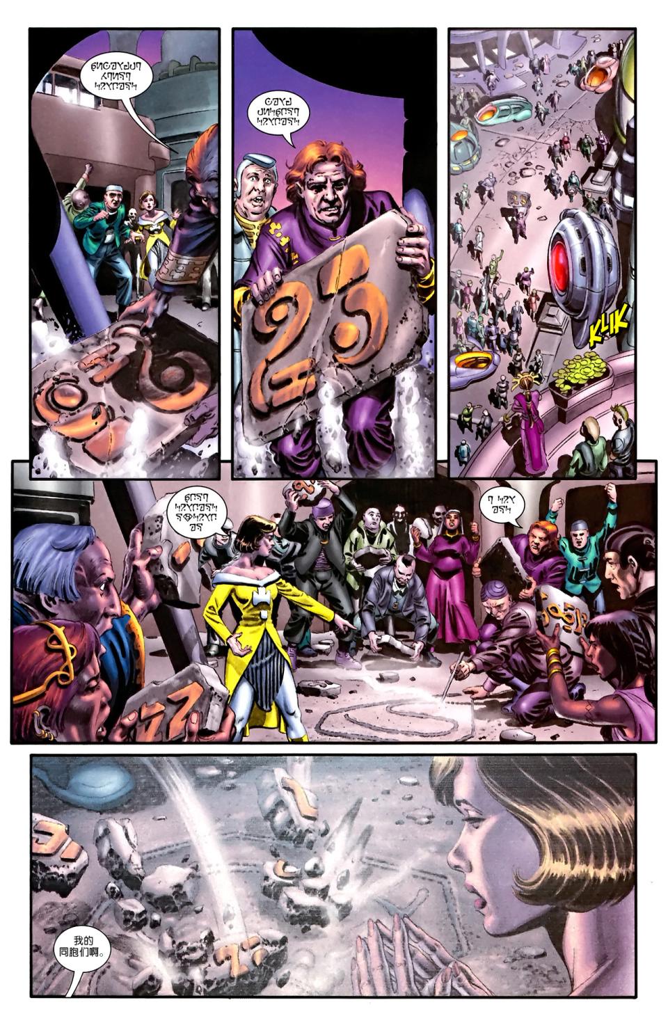 超人与蝙蝠侠v1 第72话 第12页