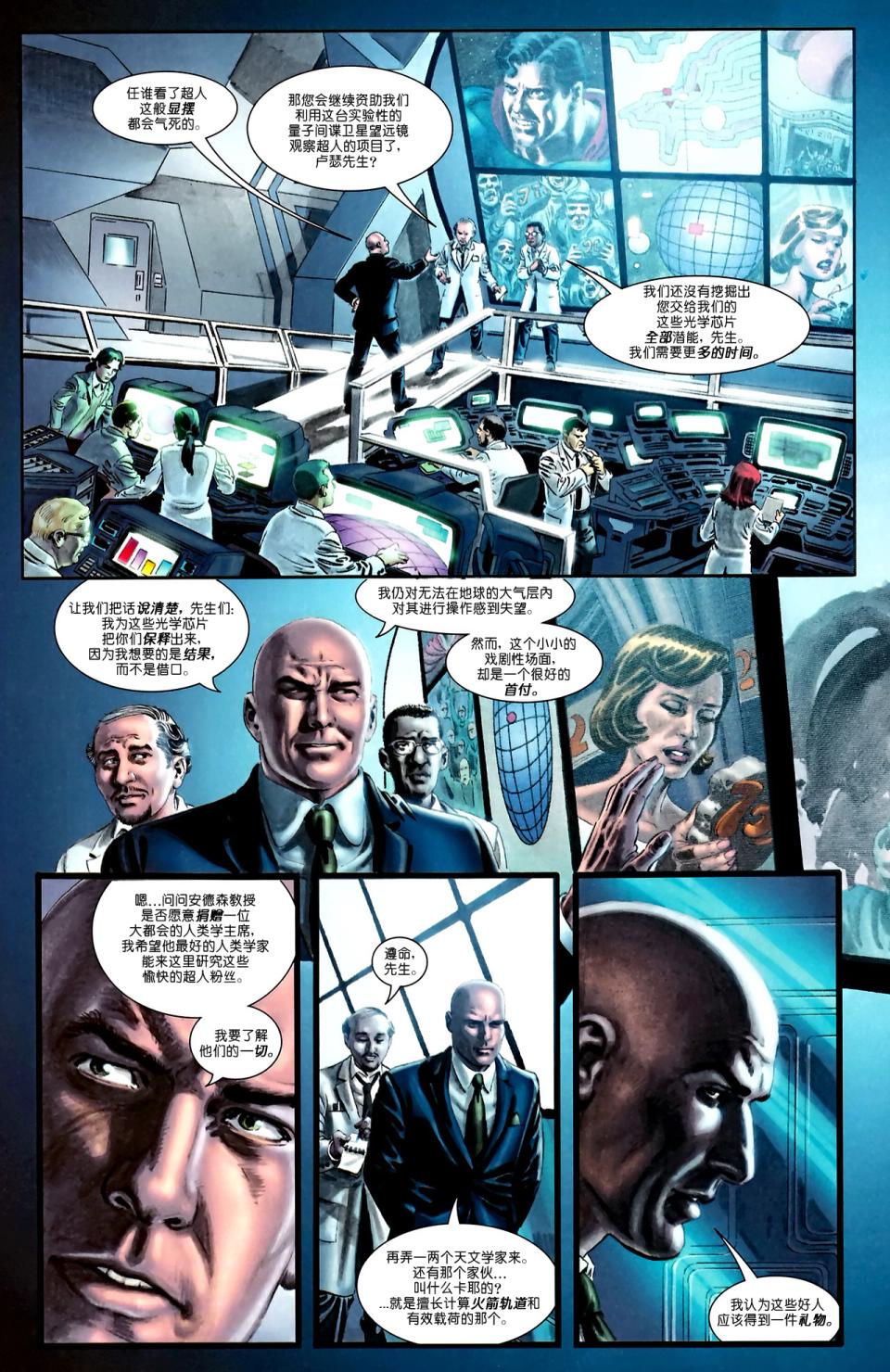 超人与蝙蝠侠v1 第72话 第13页