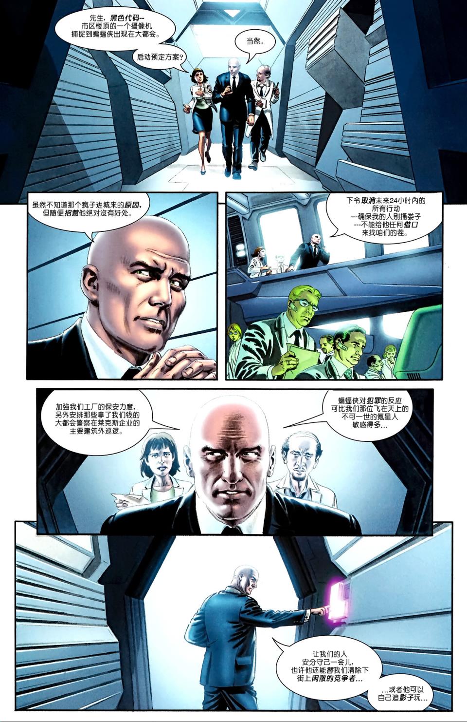 超人与蝙蝠侠v1 第72话 第14页