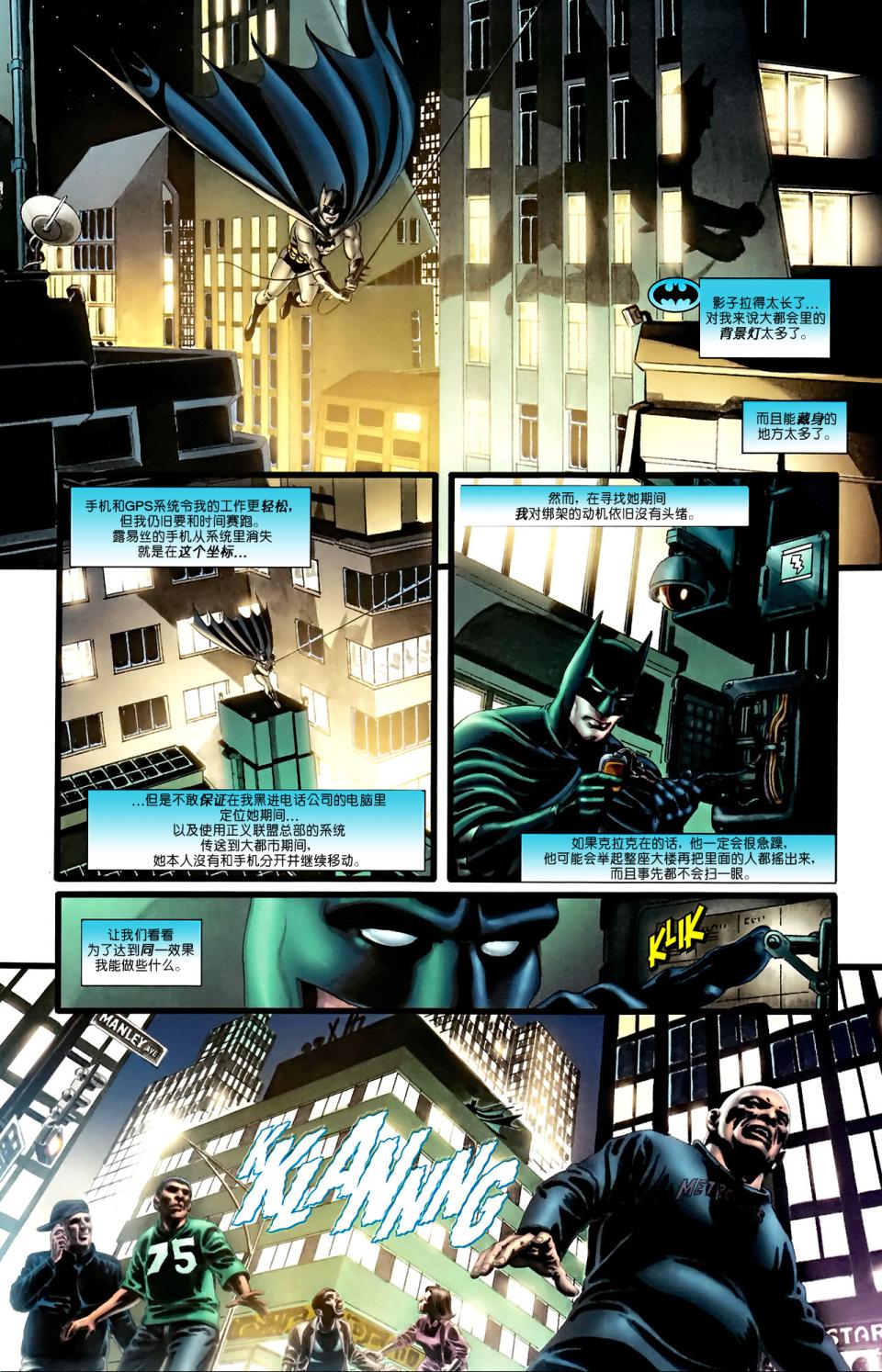 超人与蝙蝠侠v1 第72话 第15页