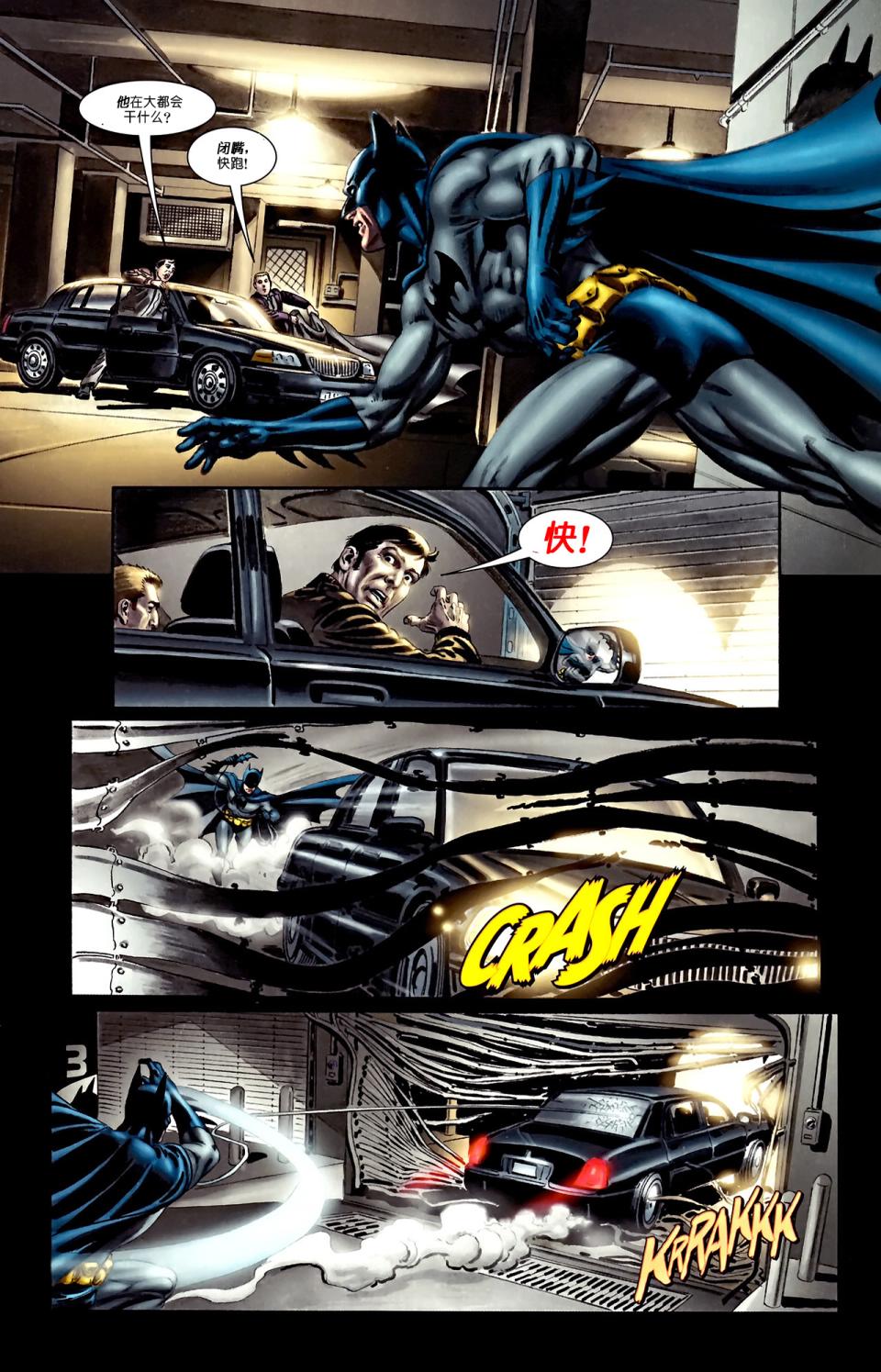 超人与蝙蝠侠v1 第72话 第17页