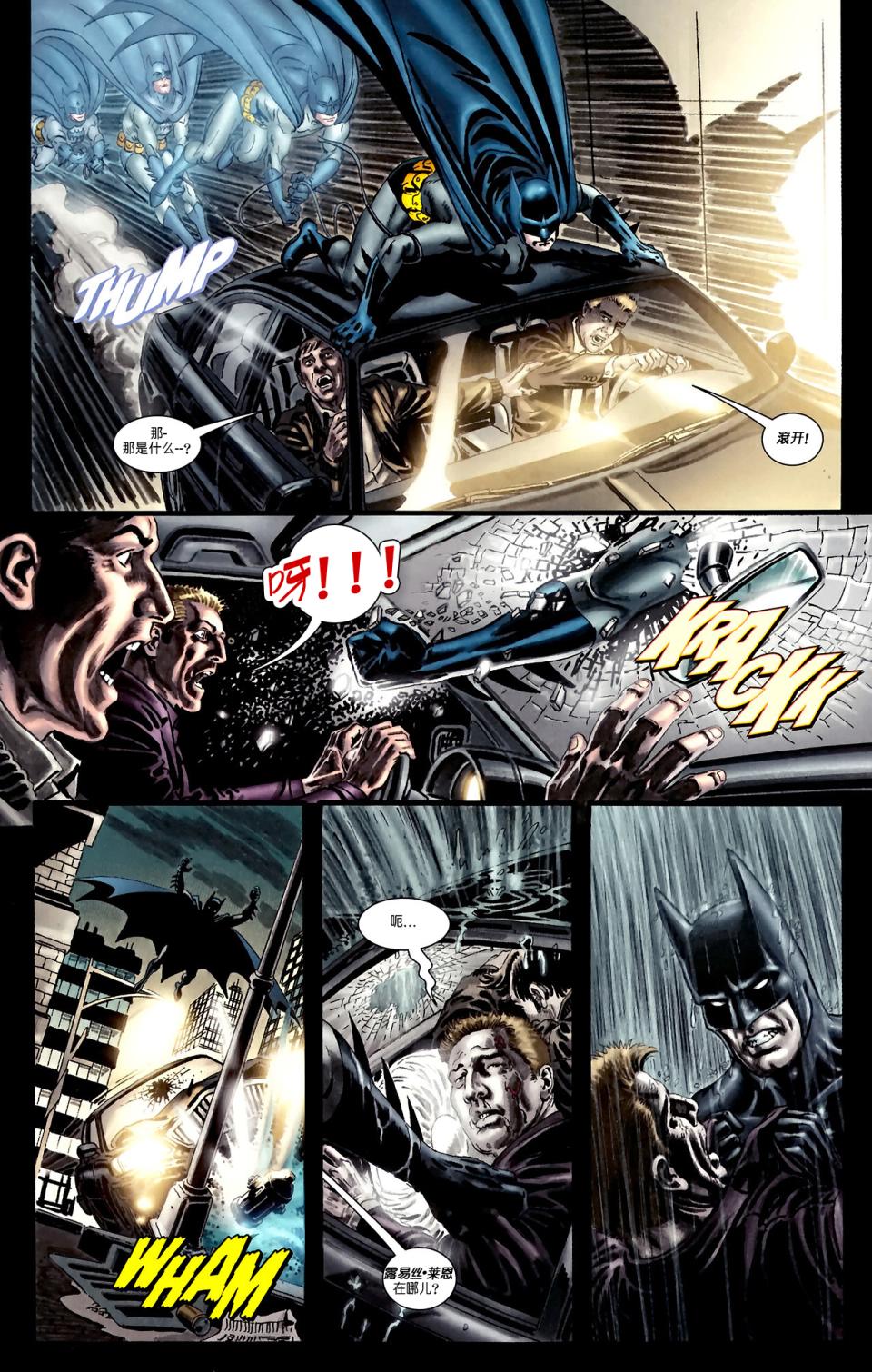 超人与蝙蝠侠v1 第72话 第18页