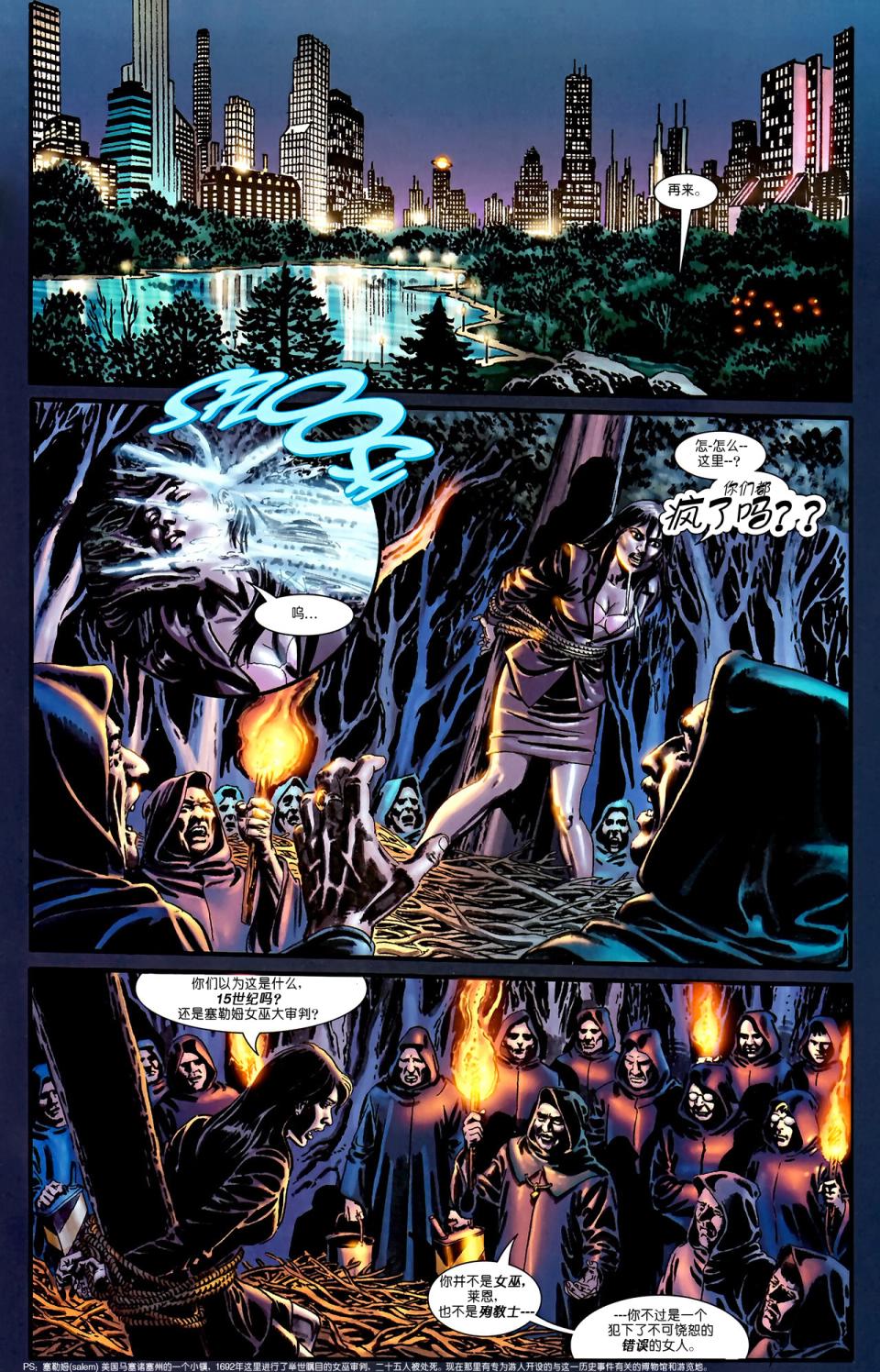 超人与蝙蝠侠v1 第72话 第19页