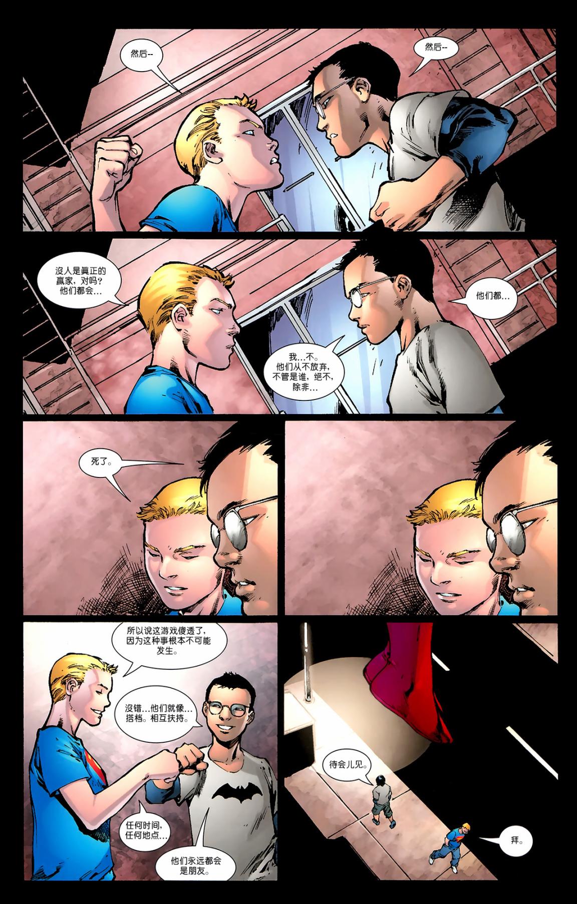 超人与蝙蝠侠v1 第78话 第14页